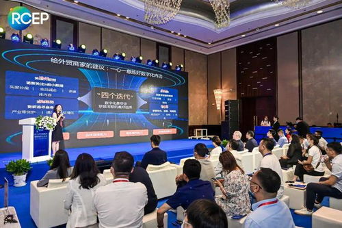 2022年RCEP經(jīng)貿(mào)合作高層論壇配套展示交流會(huì) 會(huì)議及展覽服務(wù)亮點(diǎn)紛呈，共繪區(qū)域合作新藍(lán)圖
