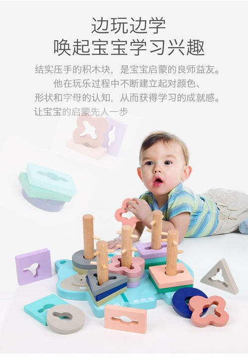 解鎖智慧之門 艾迪生幾何形狀積木，1-6歲寶寶的益智成長(zhǎng)伙伴