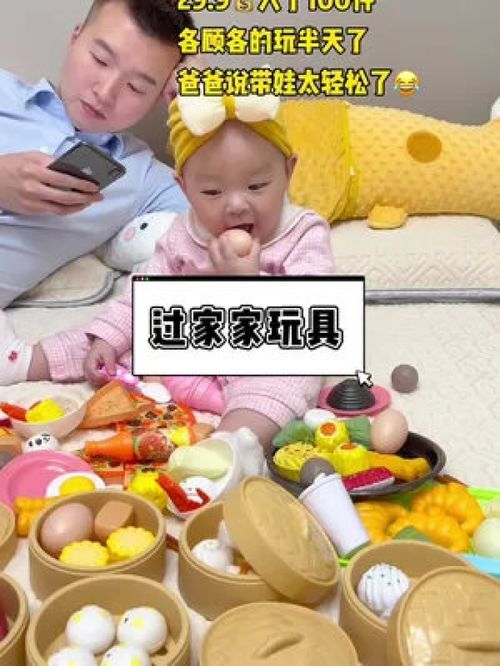是誰(shuí)發(fā)明了這款兒童過(guò)家家？我謝謝你！